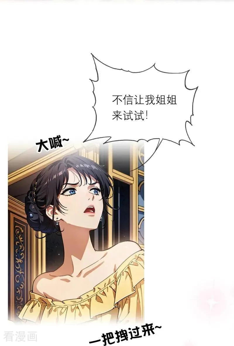 第43话 消失的圣光23