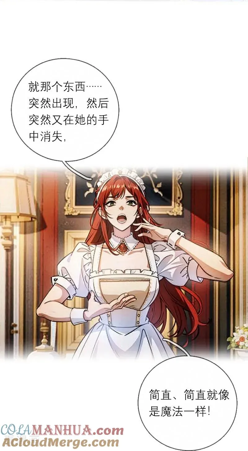 第7话 艾米丽的秘密20