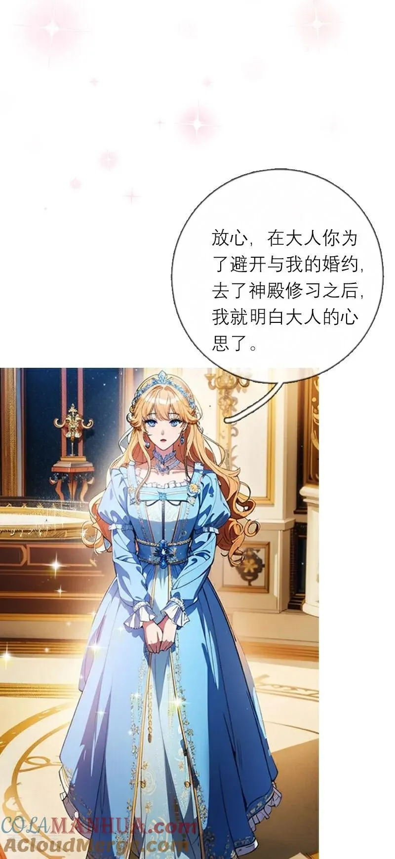 第5话 过去的已经过去26
