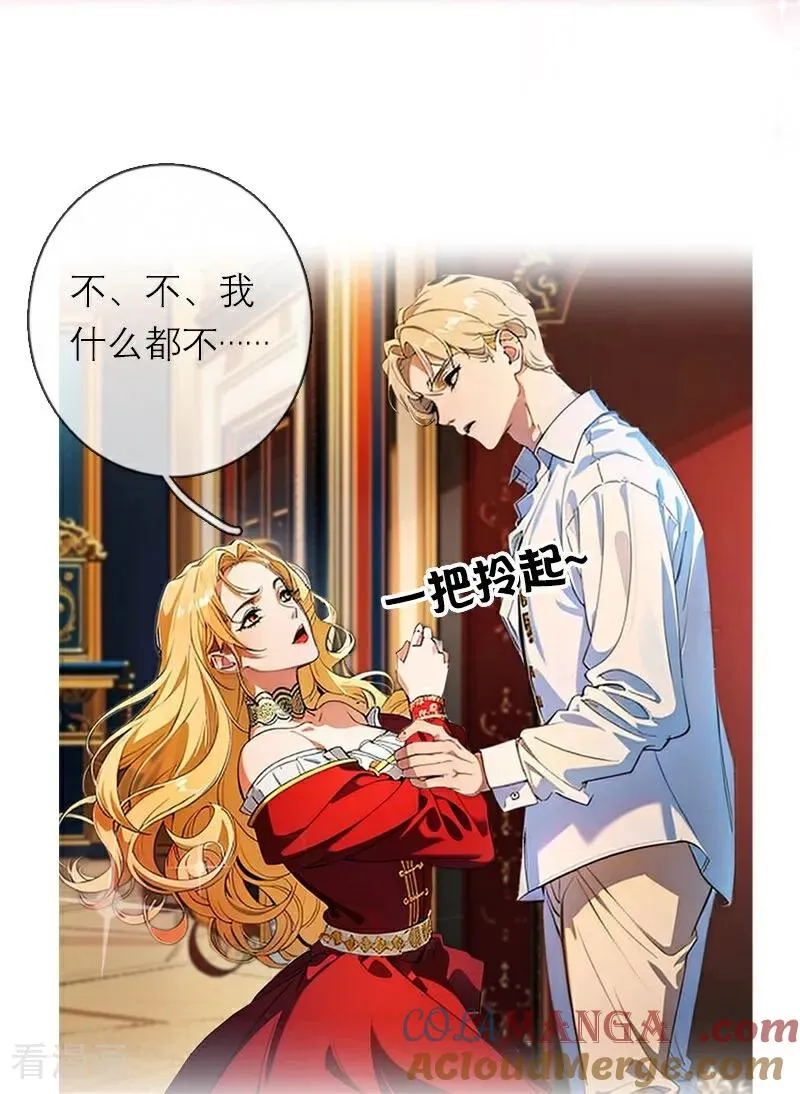第47话 不能说的秘密30