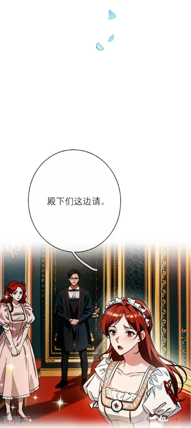 第42话 神眷仪式15