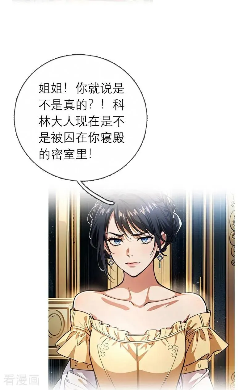 第1话 权杖下的姐妹花27