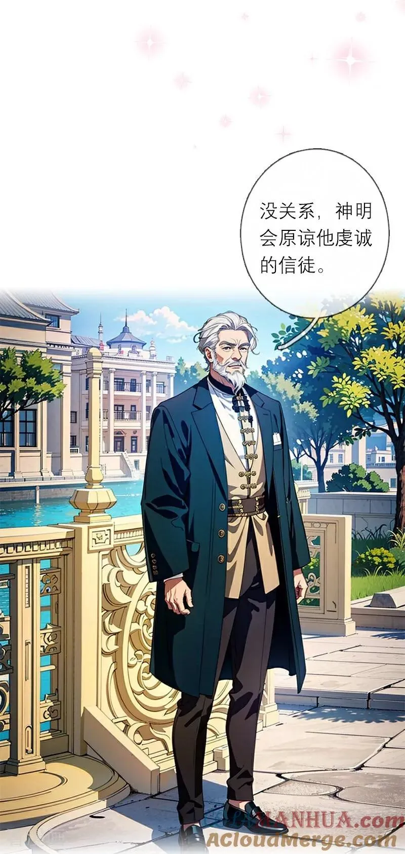 第11话 神官出现8