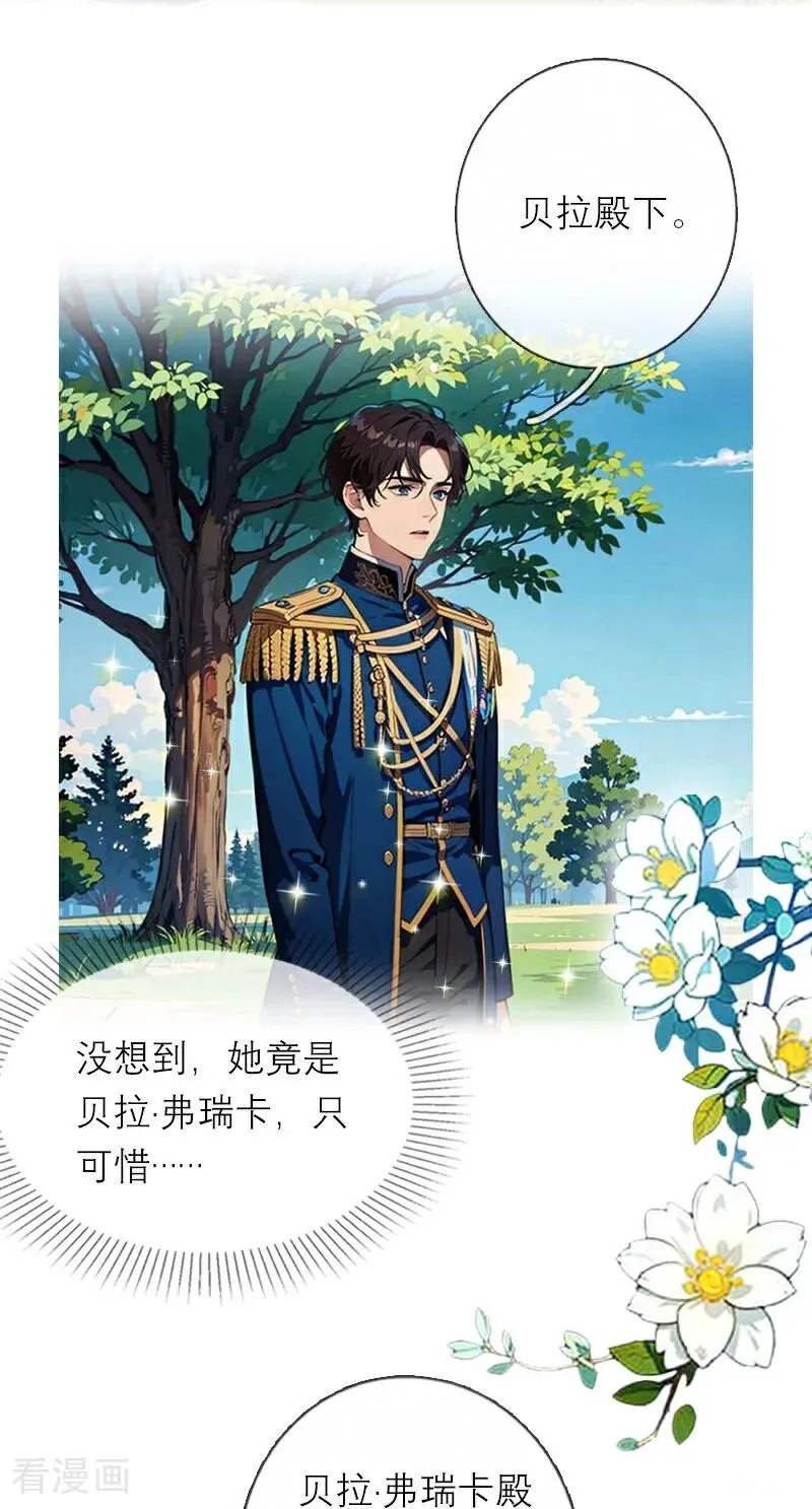 第21话 装乖3