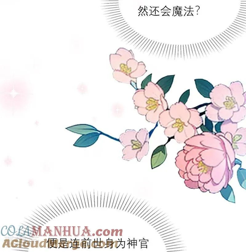 第7话 艾米丽的秘密28