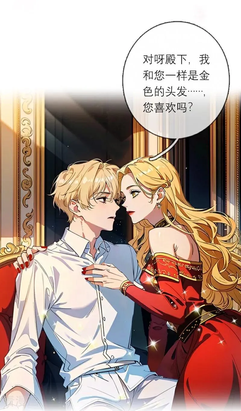 第47话 不能说的秘密21
