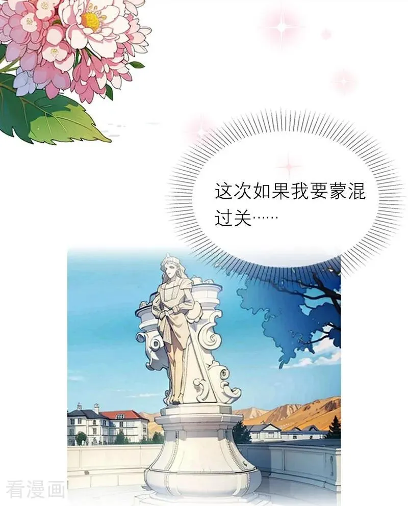 第11话 神官出现5