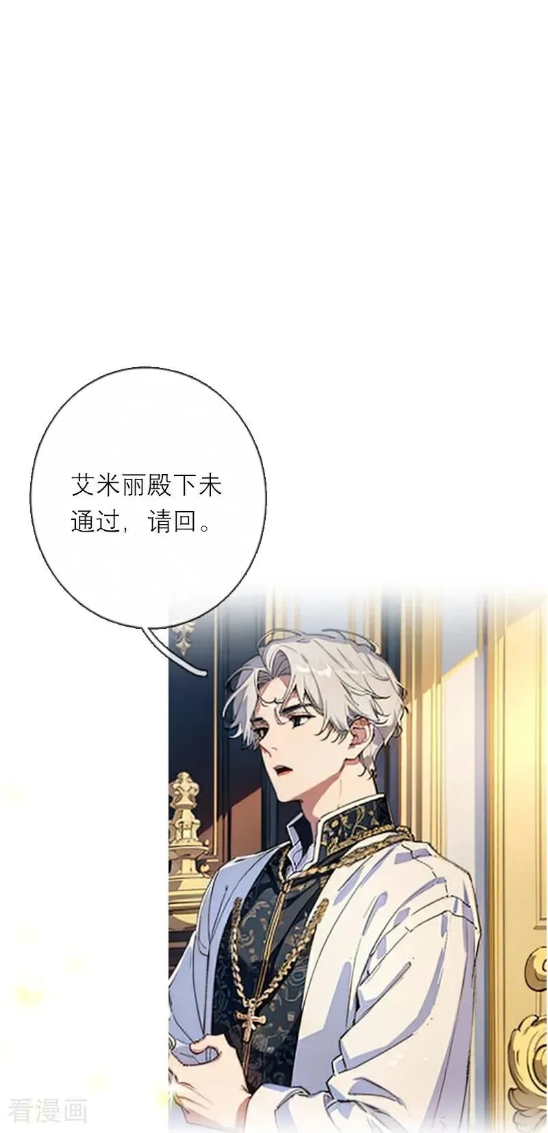 第43话 消失的圣光15
