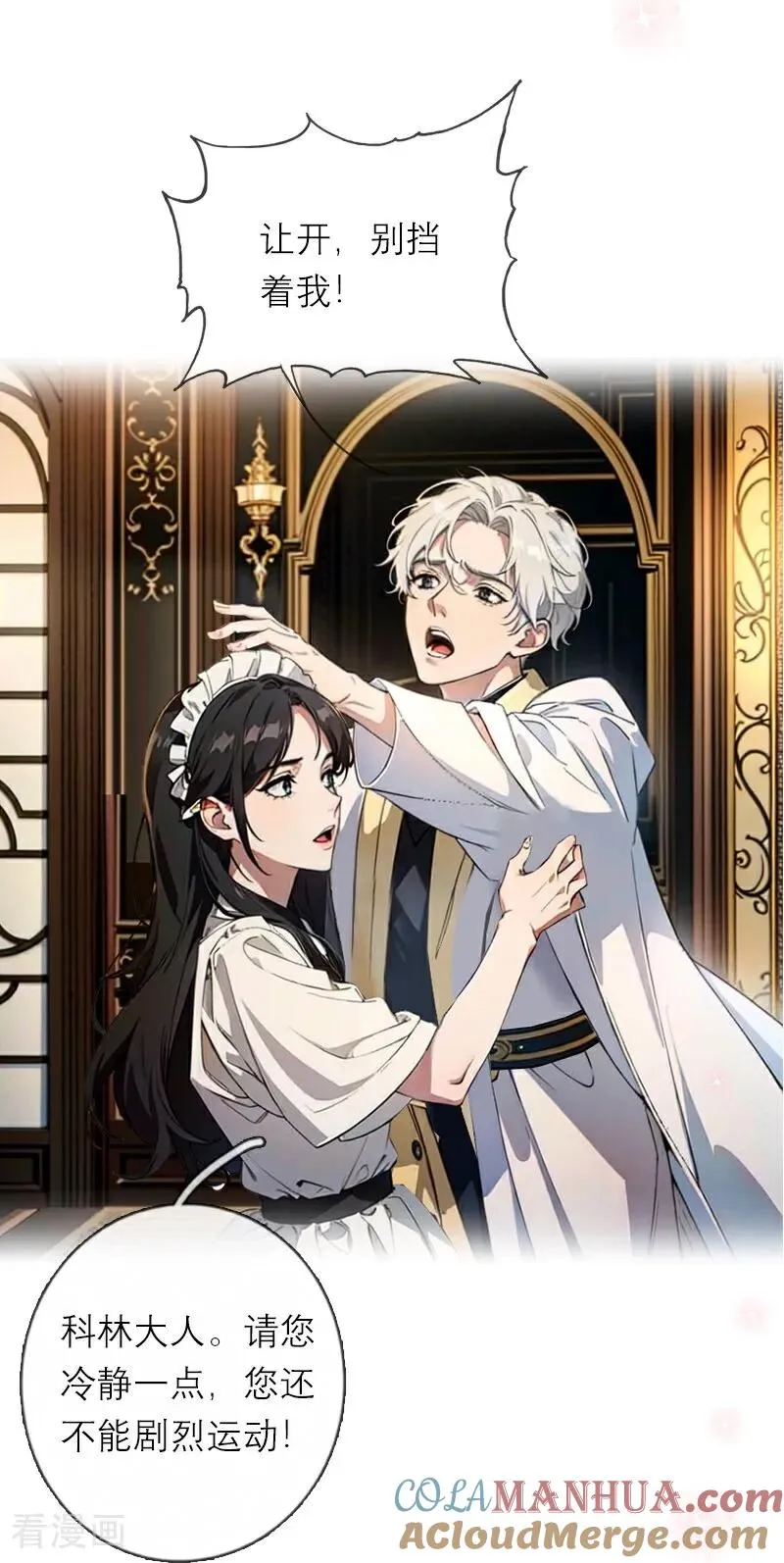 第35话 着迷24