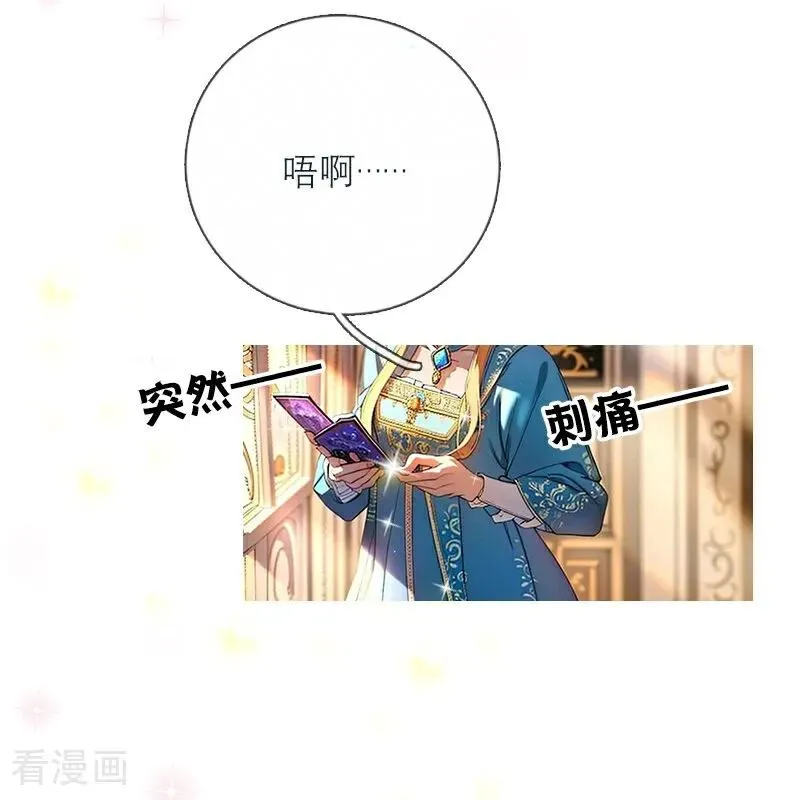 第6话 只会有一个女王27