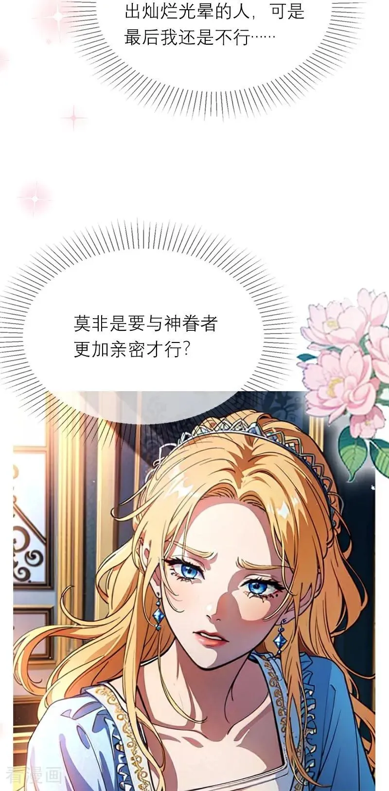 第7话 艾米丽的秘密7