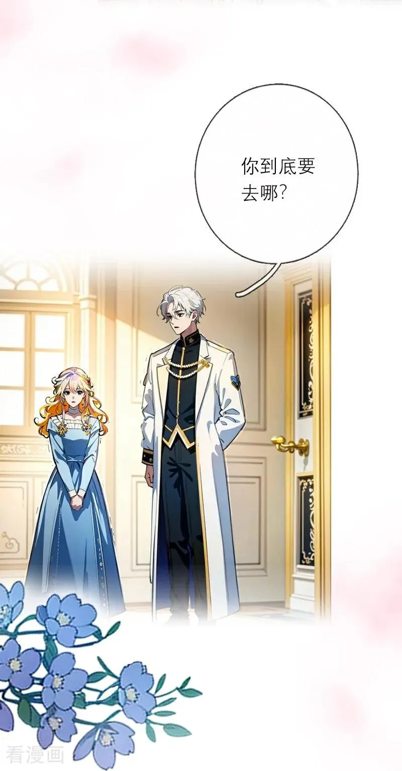 第27话 雪夜6