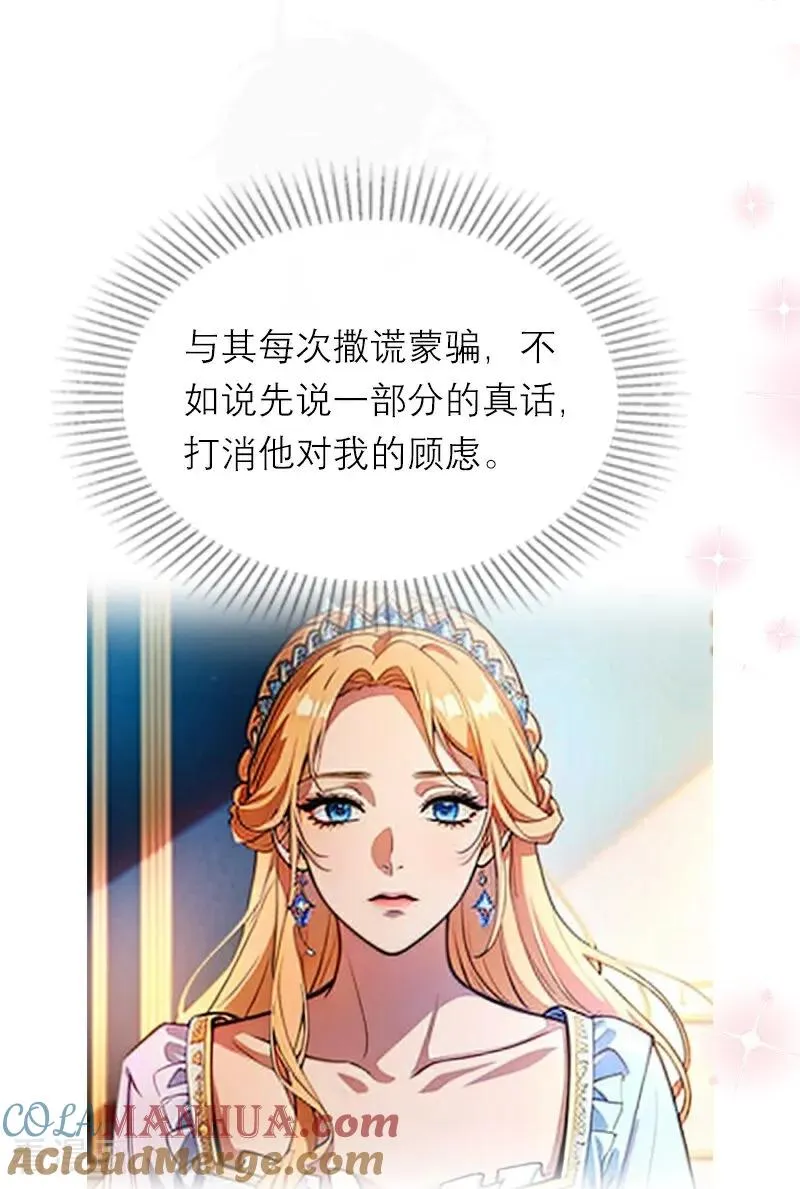第25话 夜会27