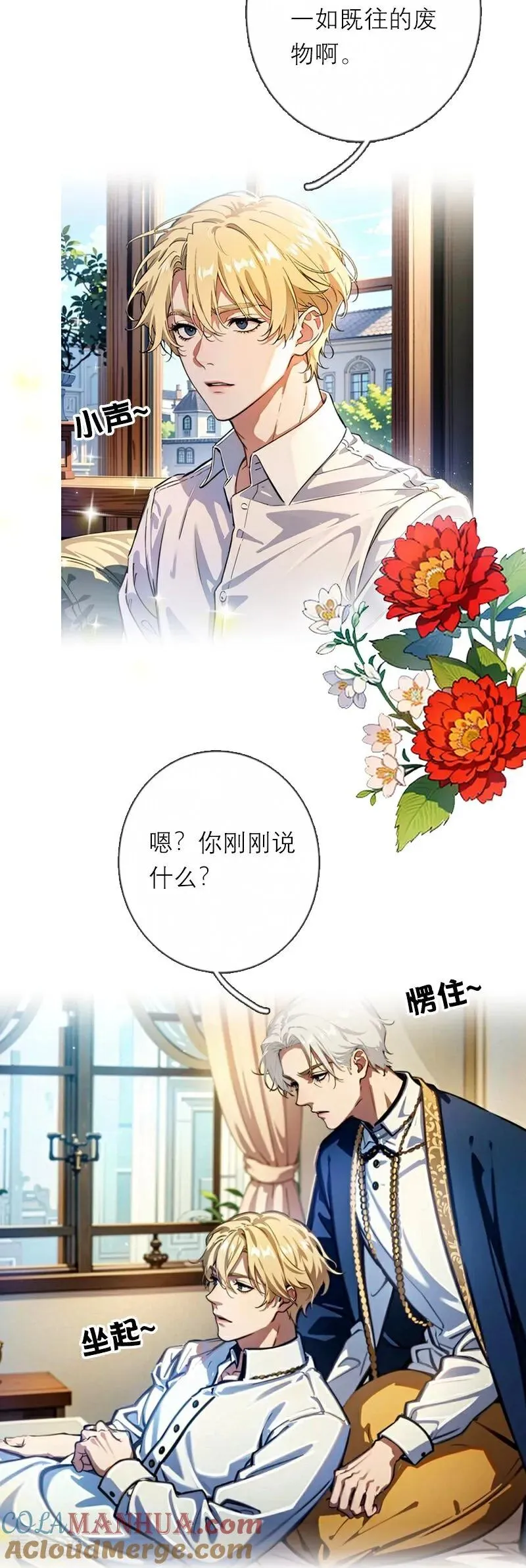 第23话 功过相抵12