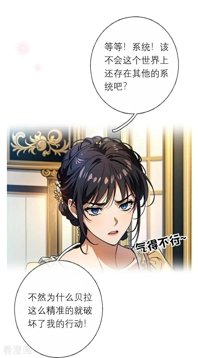 第36话 打脸11