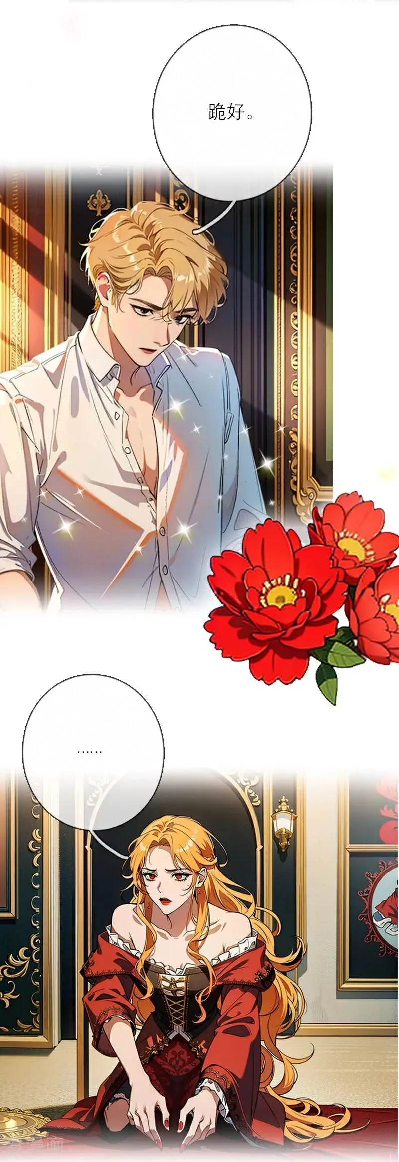 第47话 不能说的秘密29
