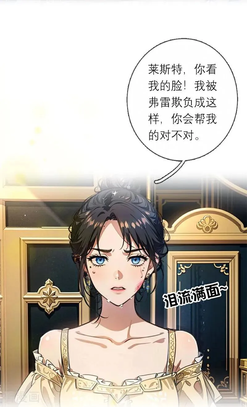 第30话 艾米丽的方法3