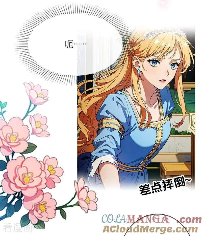 第43话 消失的圣光24