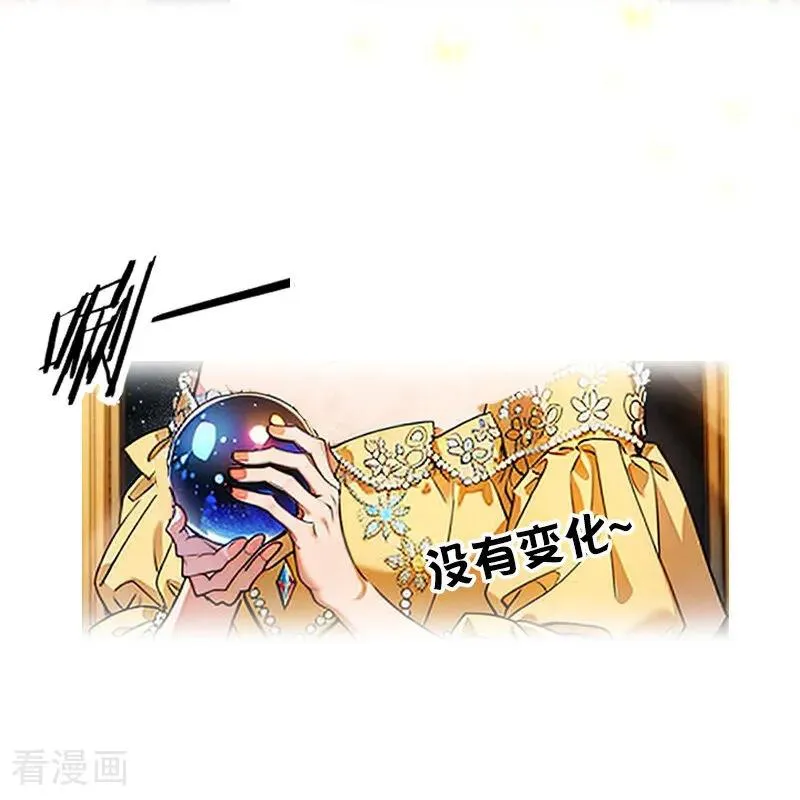 第43话 消失的圣光11