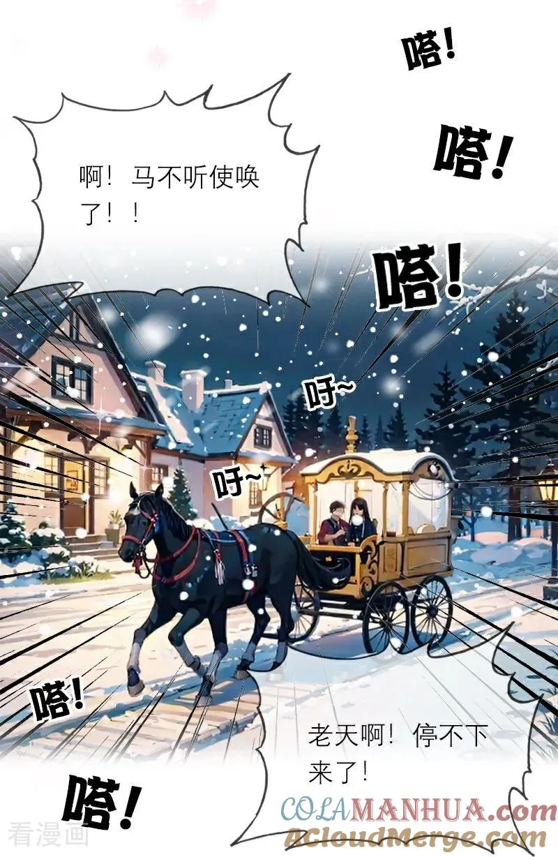第27话 雪夜23
