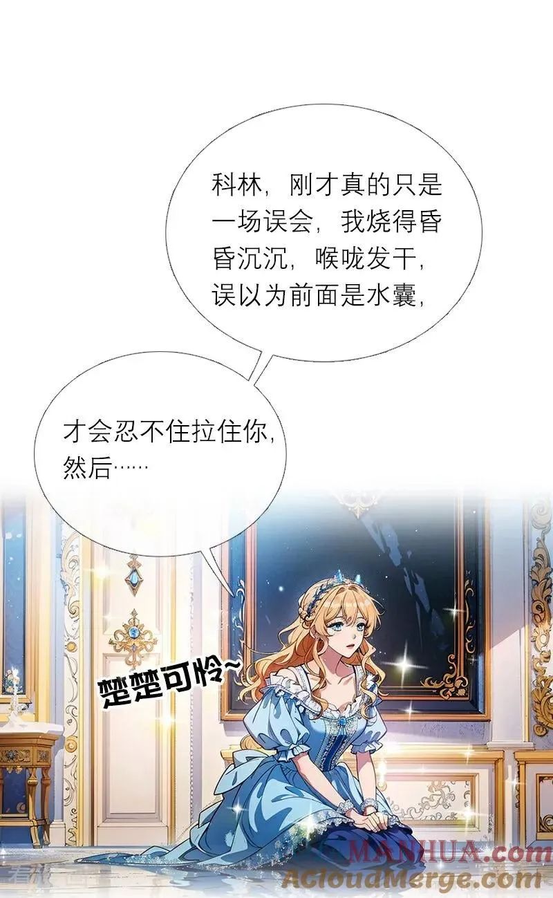 第18话 过分的要求12