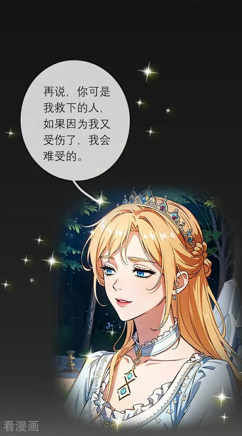 第29话 受罚31