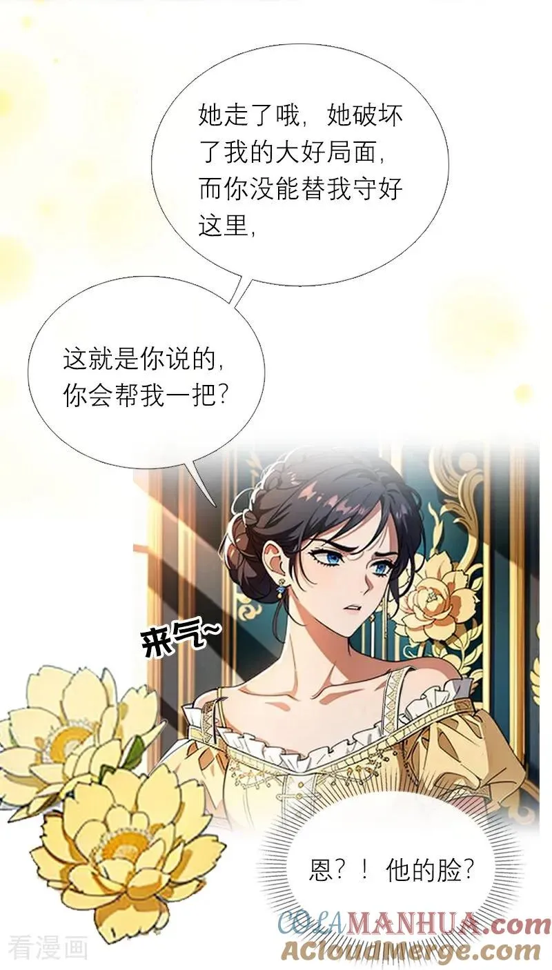 第36话 打脸16