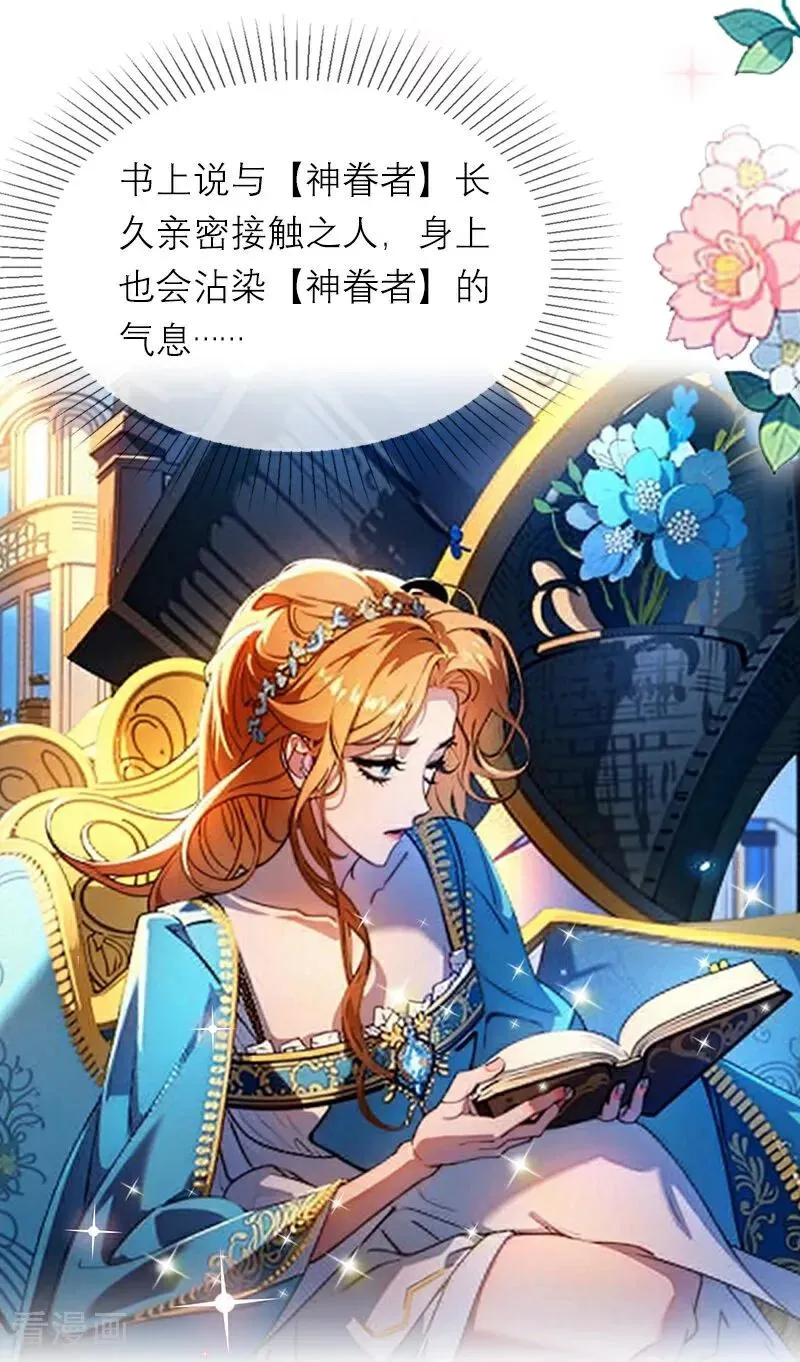 第7话 艾米丽的秘密5