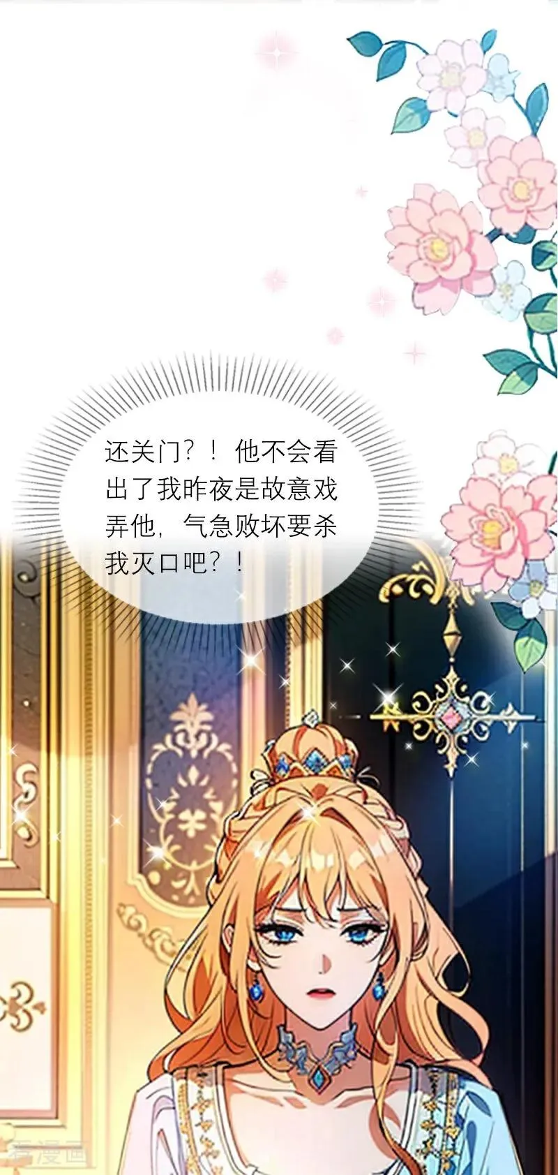 第11话 神官出现31