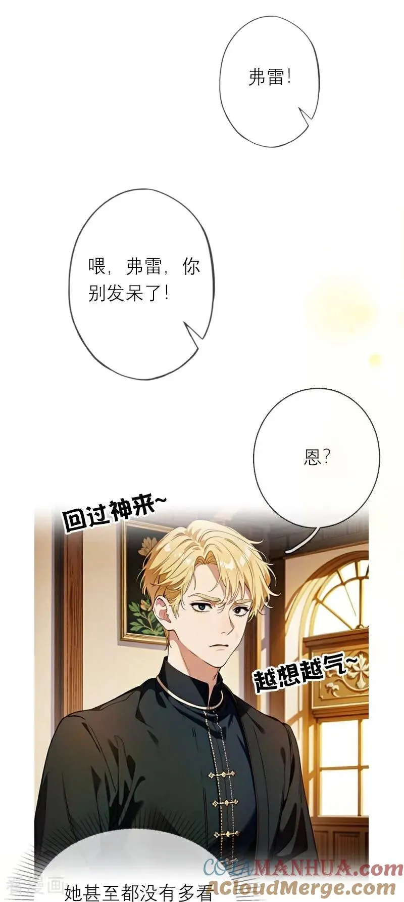 第36话 打脸28