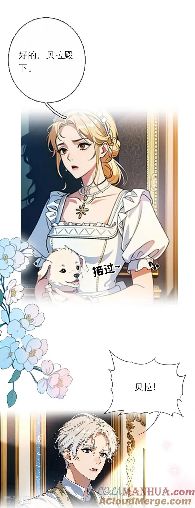 第35话 着迷16