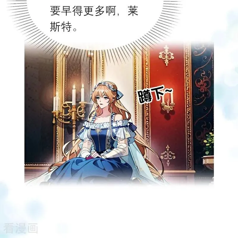 第13话 莱斯特的出现18