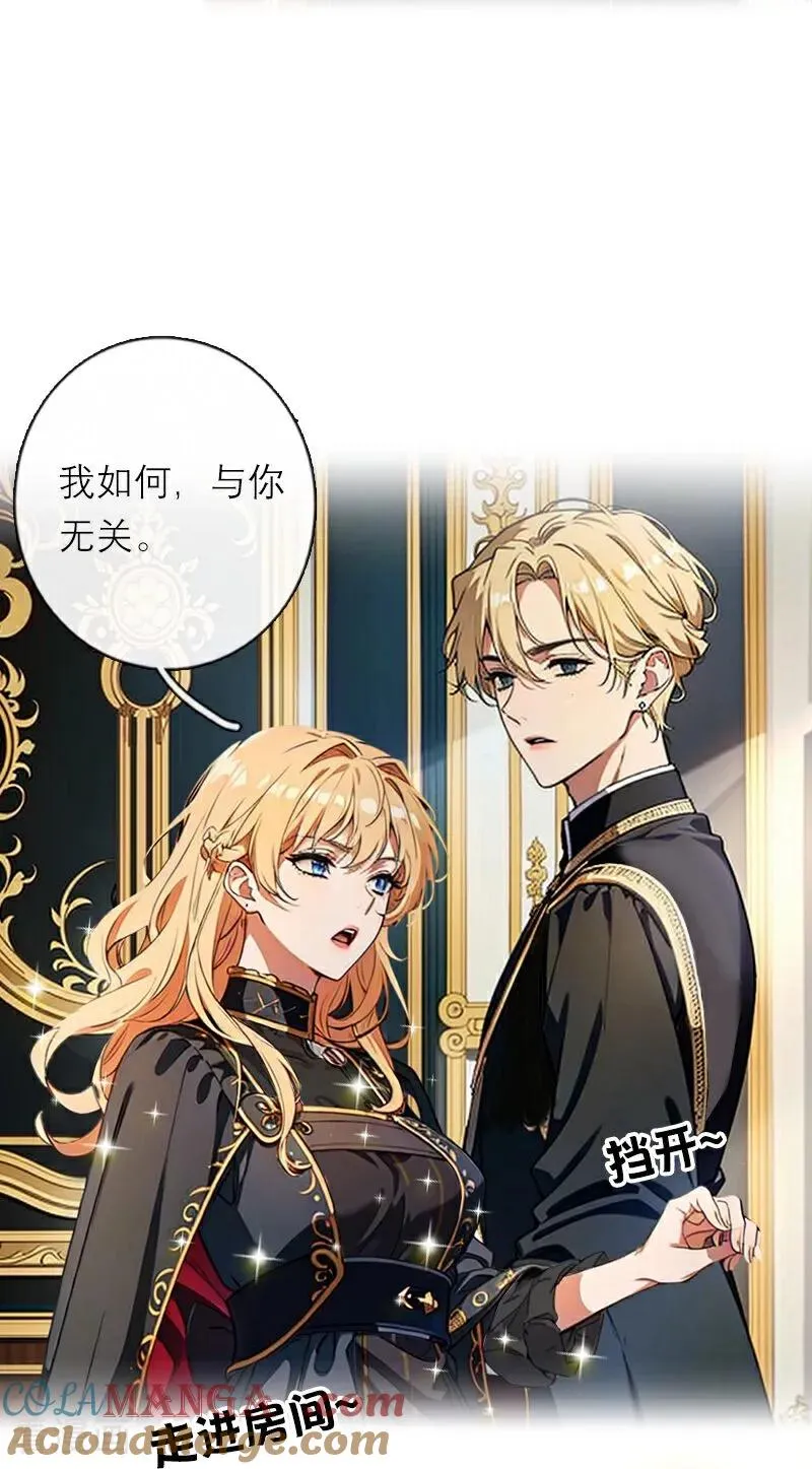 第37话 关系14
