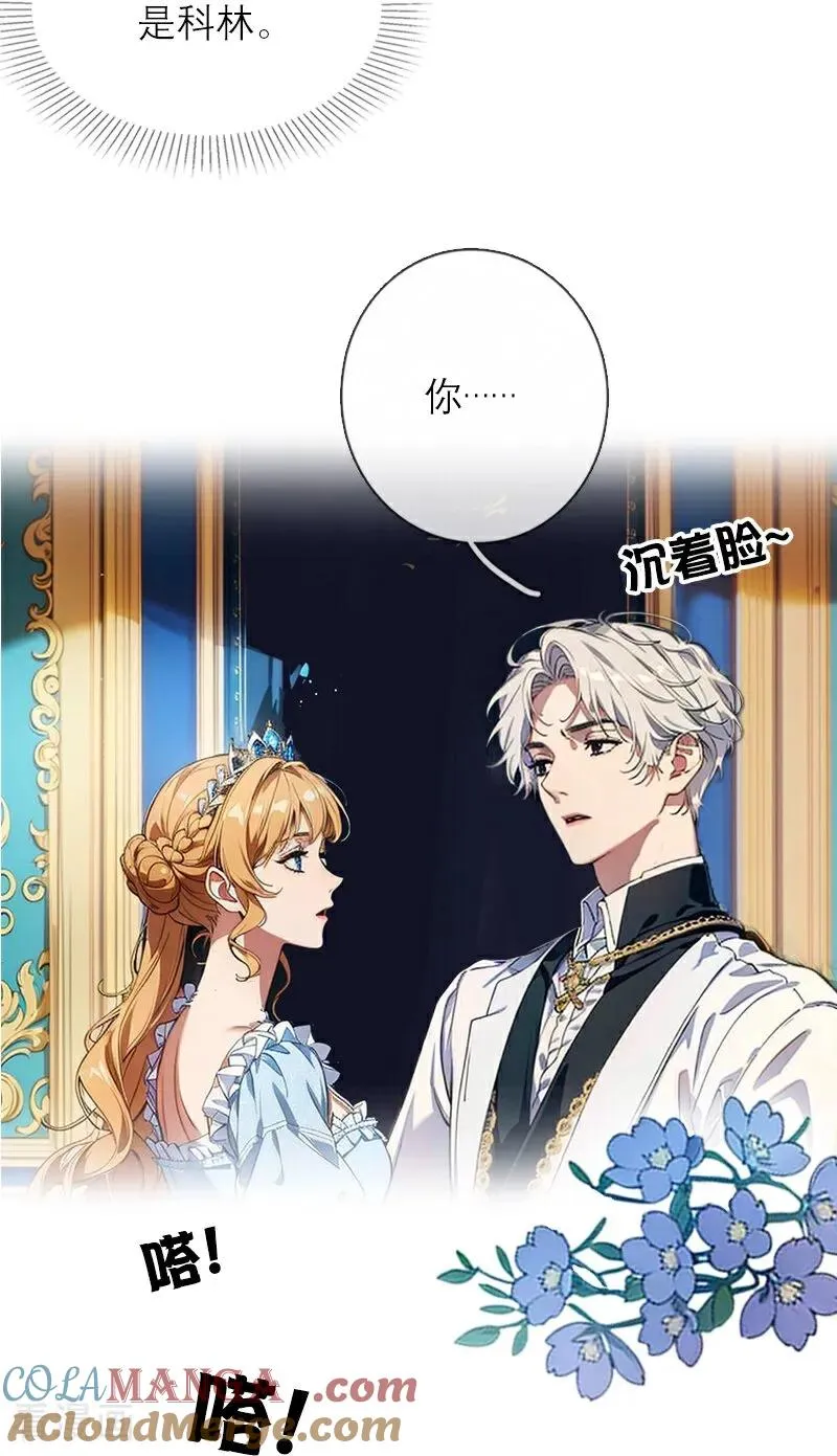 第45话 无关4