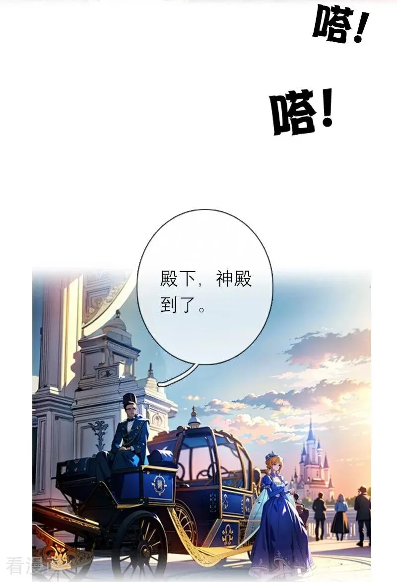 第11话 神官出现3