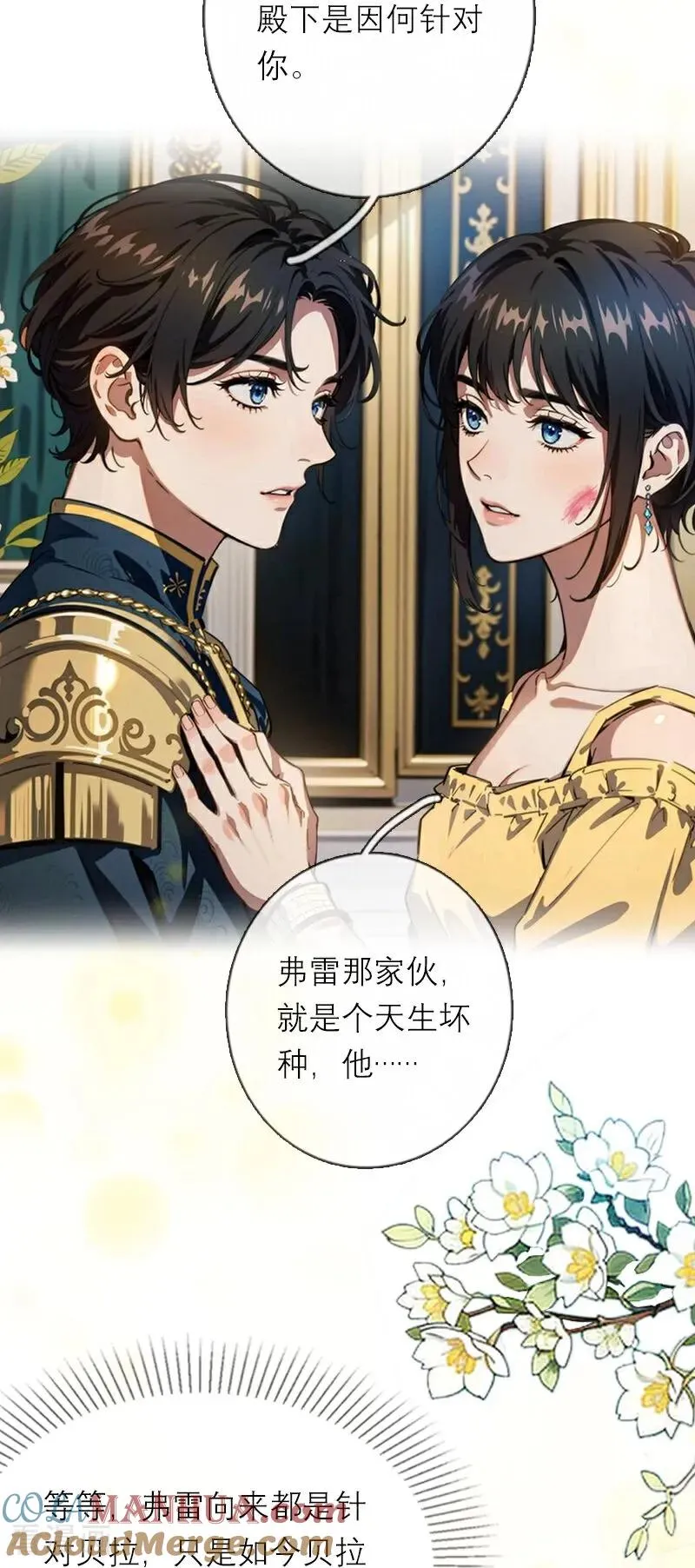 第30话 艾米丽的方法6
