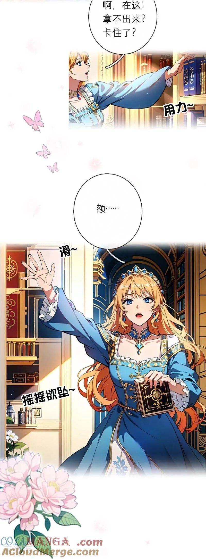 第39话 小意外12