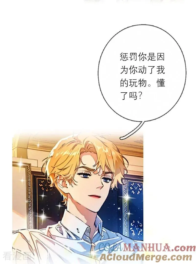 第24话 我道歉14