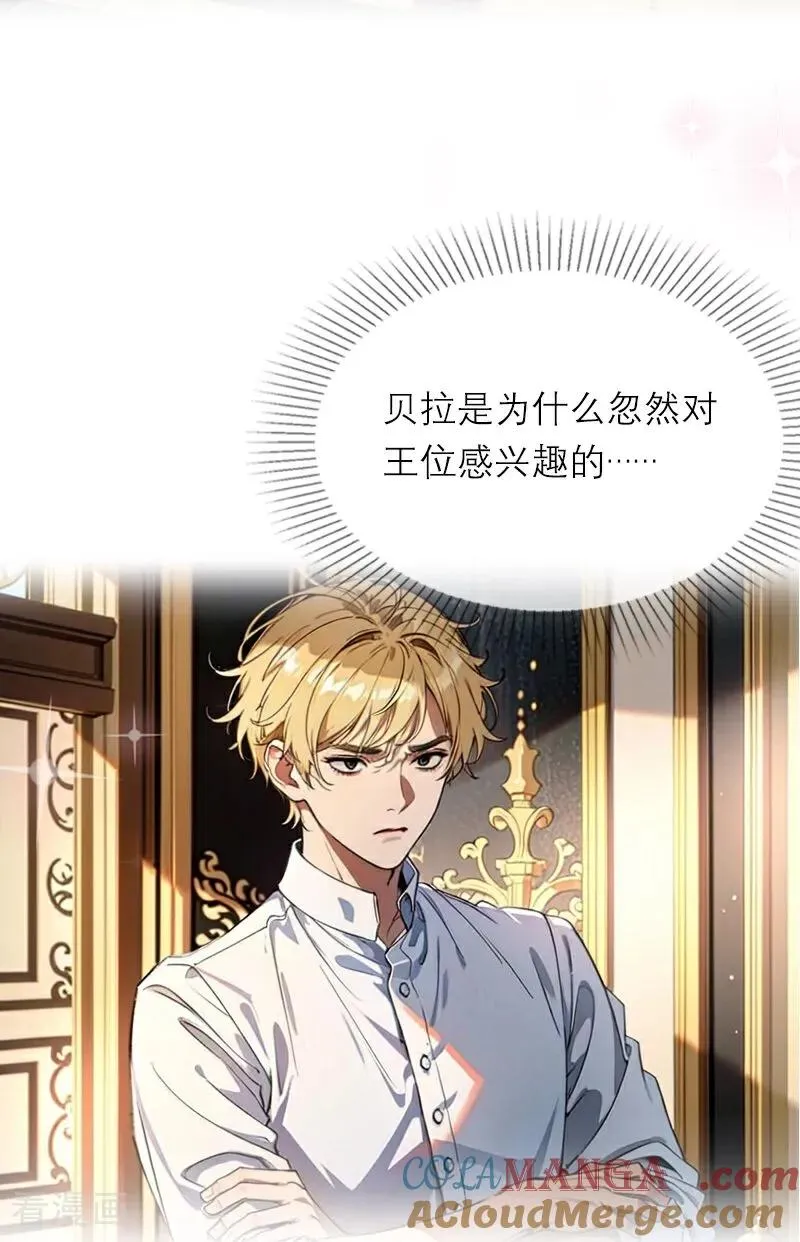 第47话 不能说的秘密4