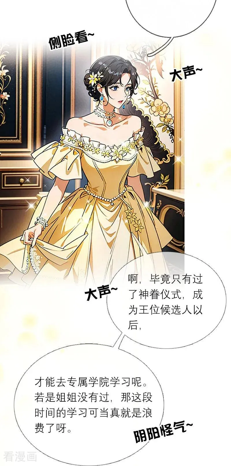 第43话 消失的圣光7