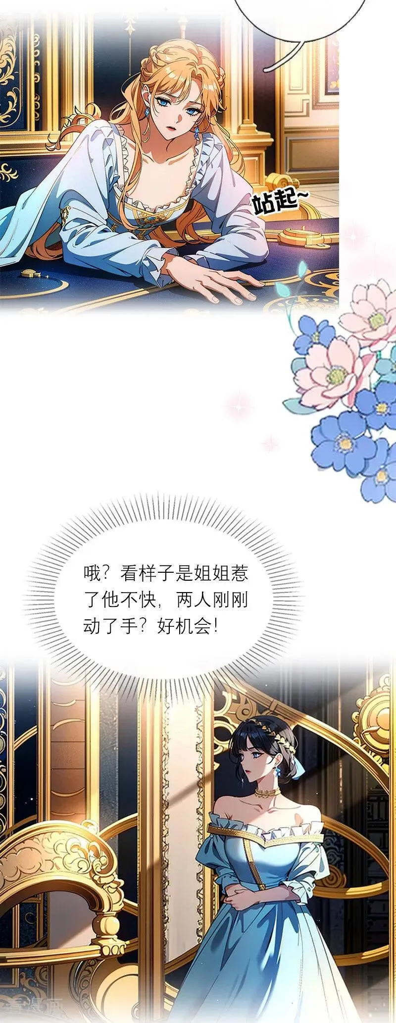 第17话 姐姐发生了什么15