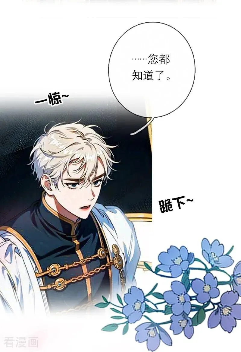 第42话 神眷仪式5