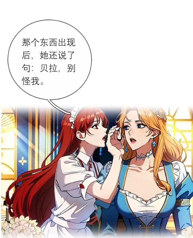 第7话 艾米丽的秘密21