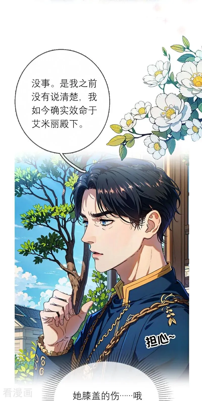 第25话 夜会10
