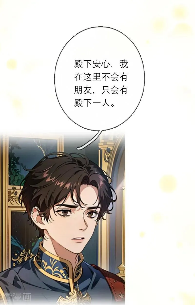 第41话 争吵19