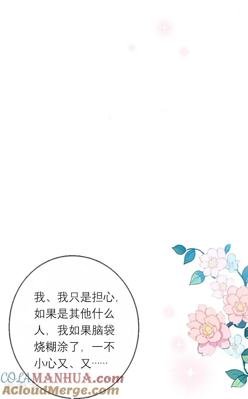 第18话 过分的要求22