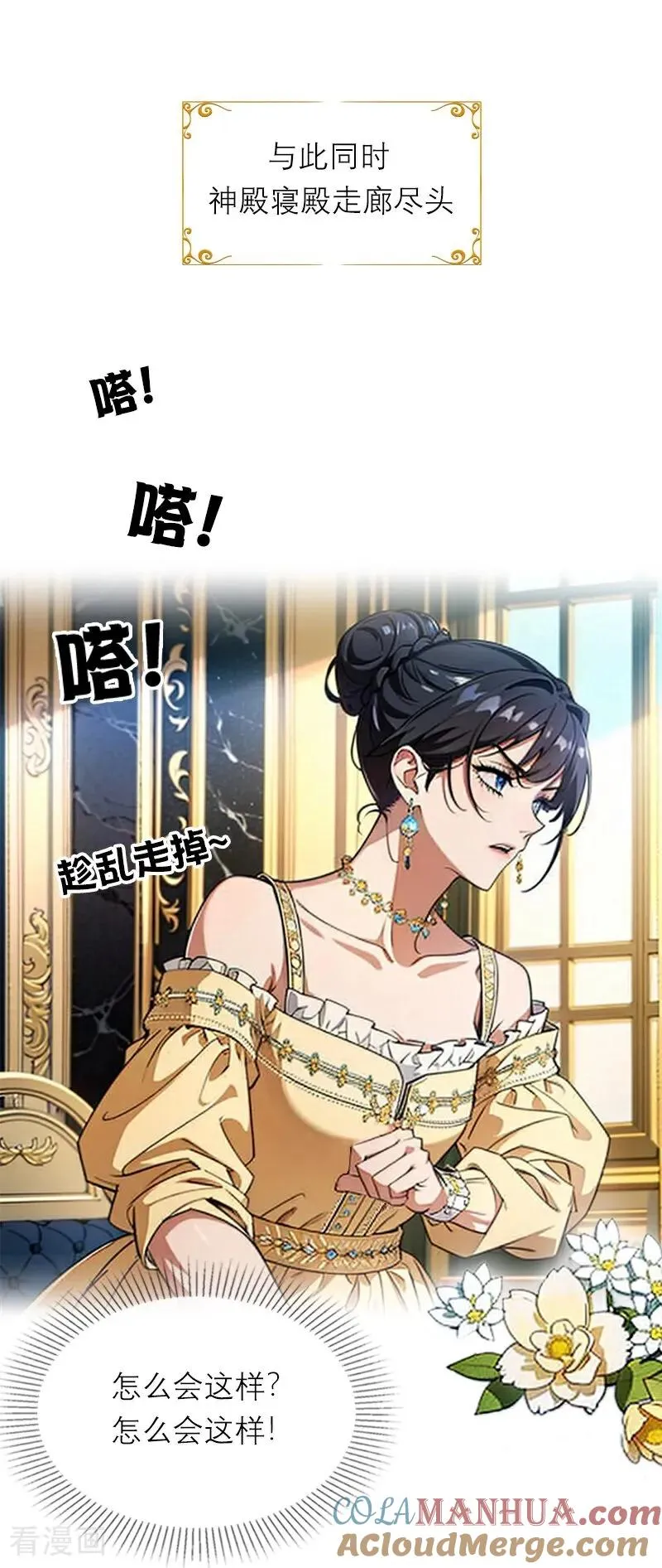 第36话 打脸10