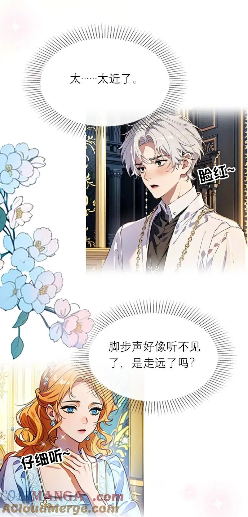 第45话 无关8
