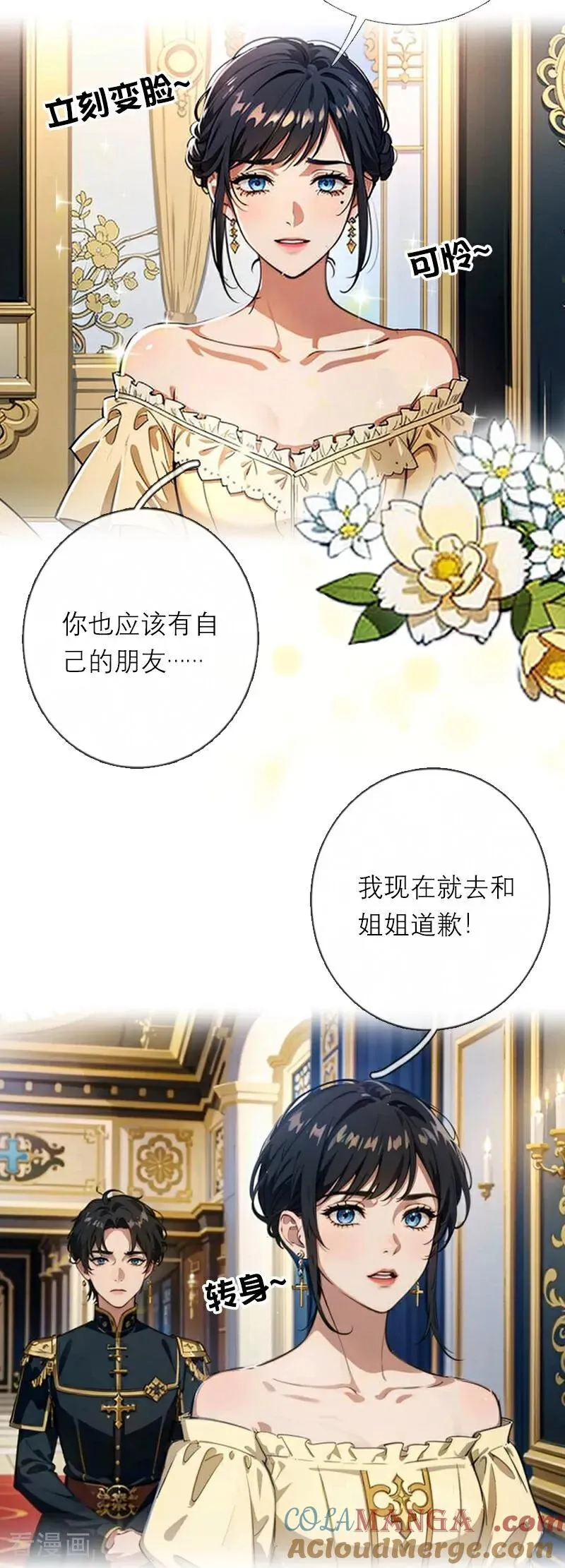 第41话 争吵16