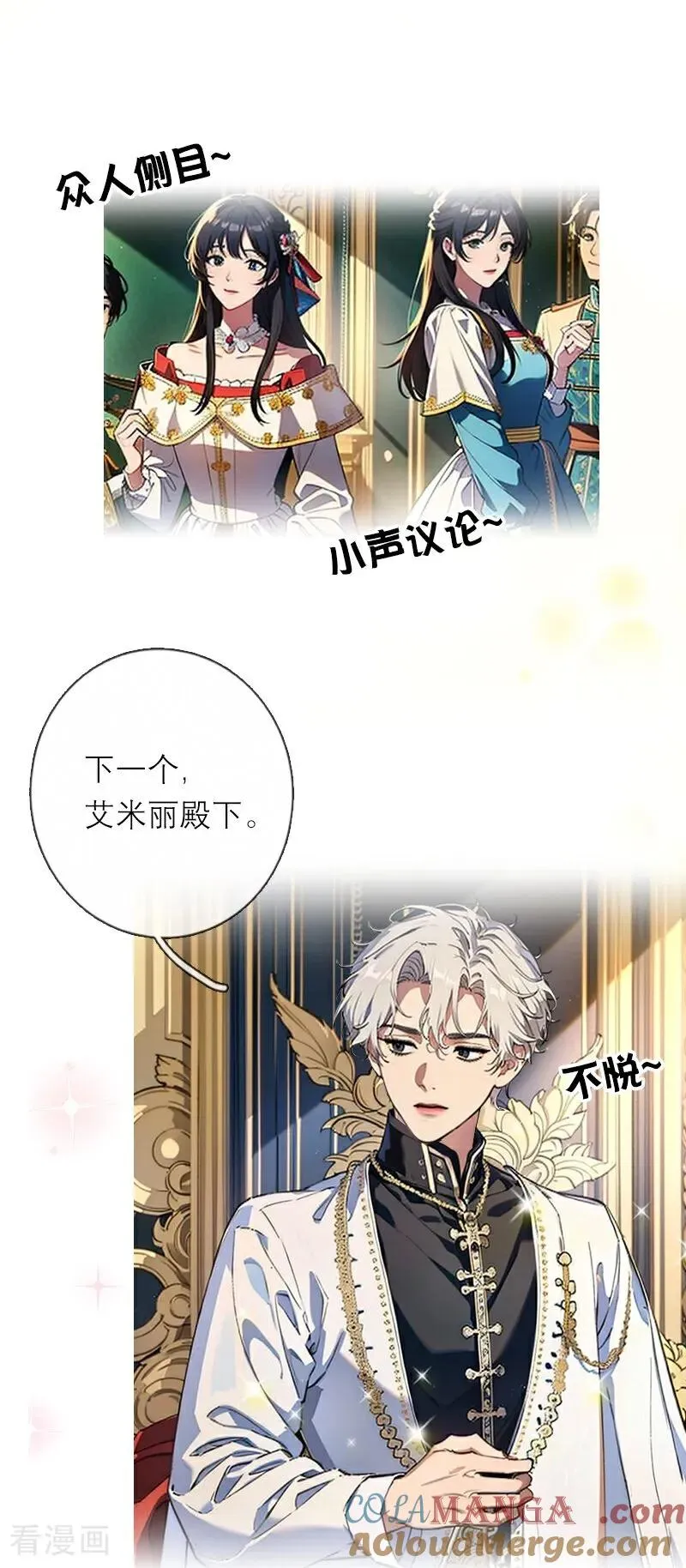 第43话 消失的圣光8